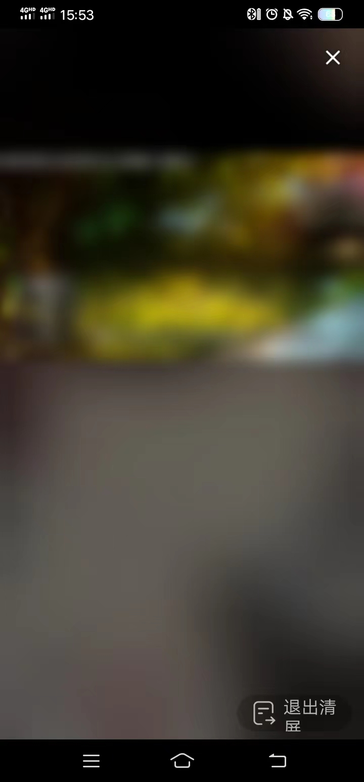 頭條搜索極速版點(diǎn)擊清屏按鈕清屏觀看