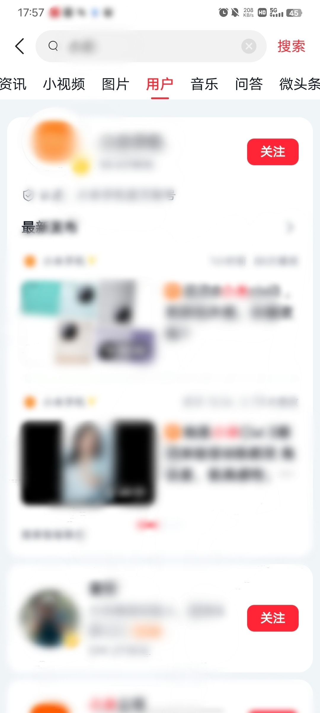 頭條搜索極速版用戶搜索結(jié)果