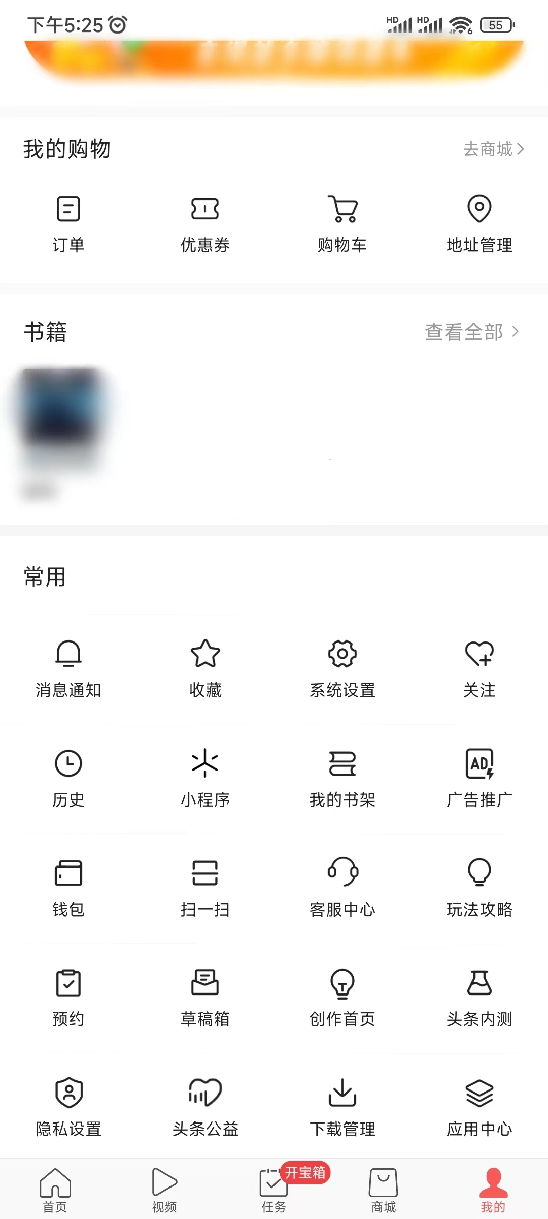 頭條搜索極速版怎么看點贊