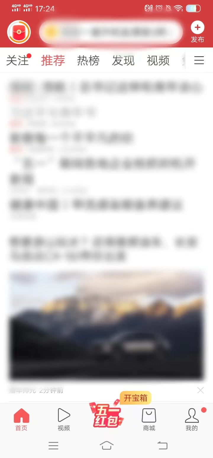 點(diǎn)擊下方選擇欄中的五一紅包進(jìn)入任務(wù)頁面