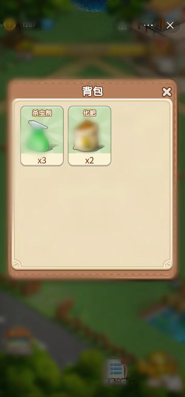 頭條搜索極速版種菜點擊背包施肥