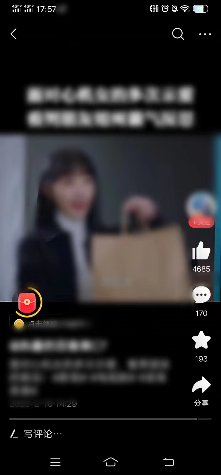 頭條搜索極速版瀏覽視頻賺錢(qián)