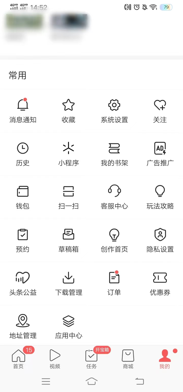點(diǎn)擊首頁右下角我的按鈕找到常用