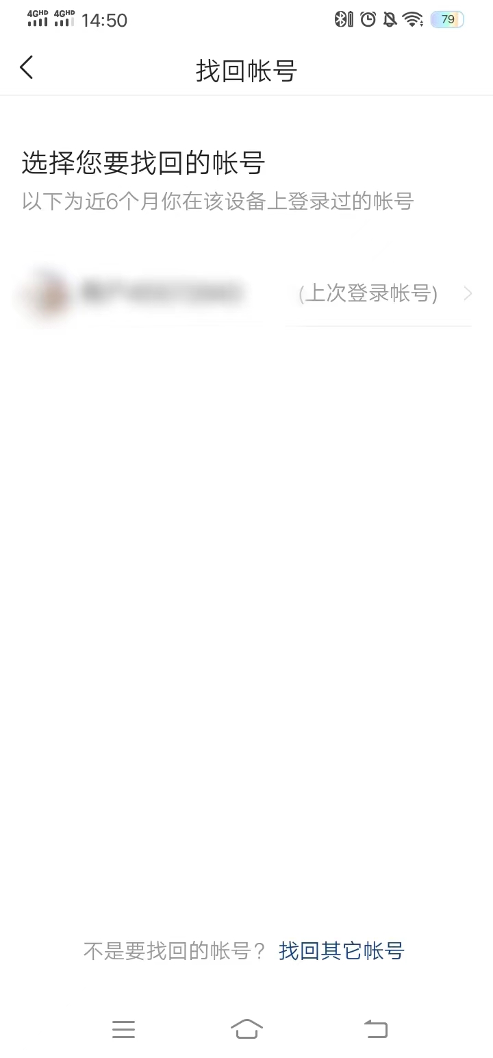 頭條搜索極速版點(diǎn)擊i賬號(hào)找回找回賬號(hào)和密碼