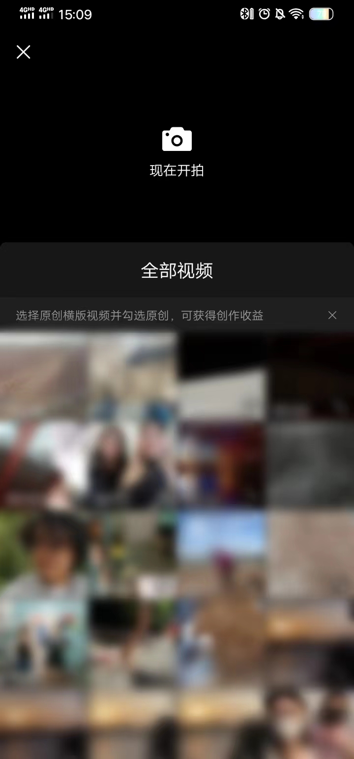 頭條搜索極速版點擊現(xiàn)在開拍拍攝視頻賺錢