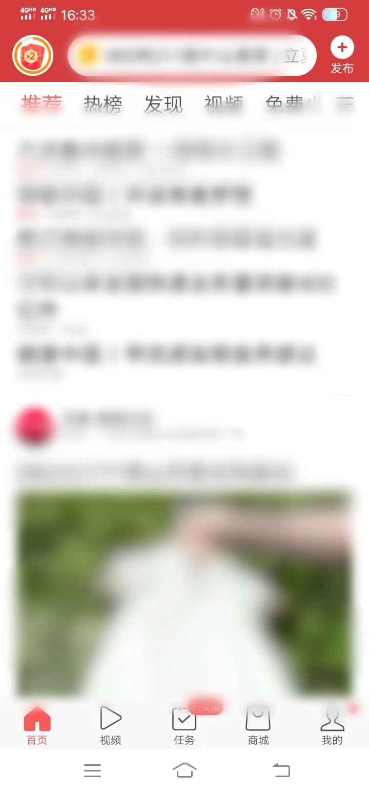 在首頁上方的選擇欄中找到推薦或者熱榜