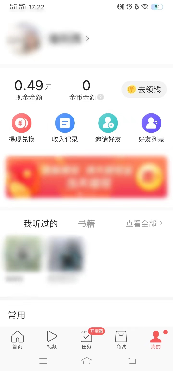 點擊首頁右下角我的按鈕進入我的頁面
