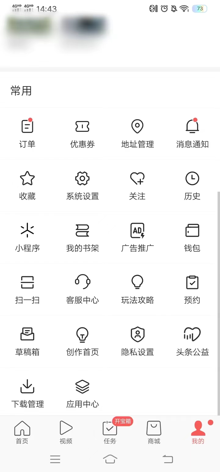 點(diǎn)擊首頁右下角我的進(jìn)入我的頁面