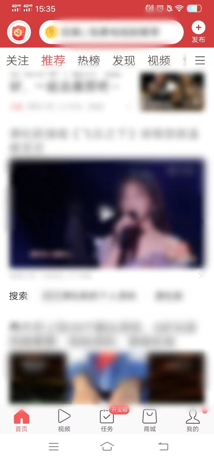 下劃推薦或者視頻選擇要看的視頻