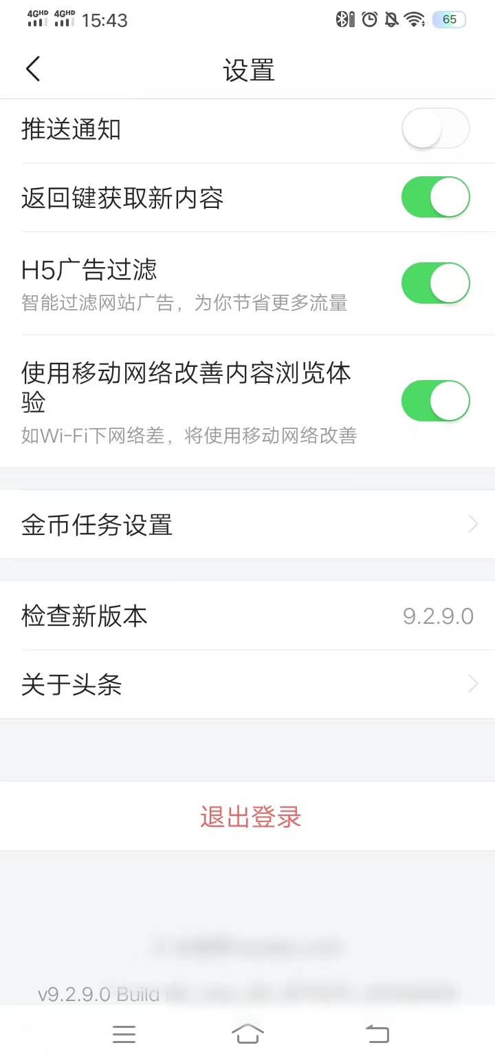 頭條搜索極速版點擊檢查新版本更新最新版本
