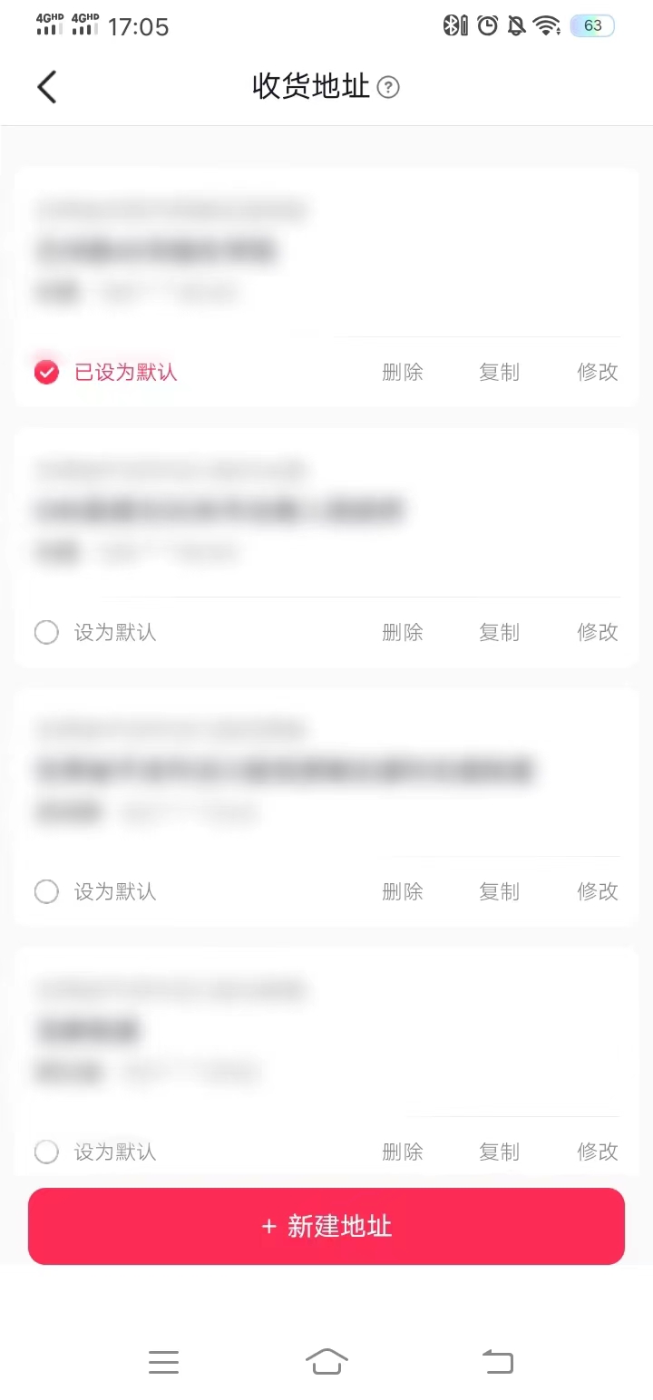 頭條搜索極速版點擊更改按鈕編輯收貨地址