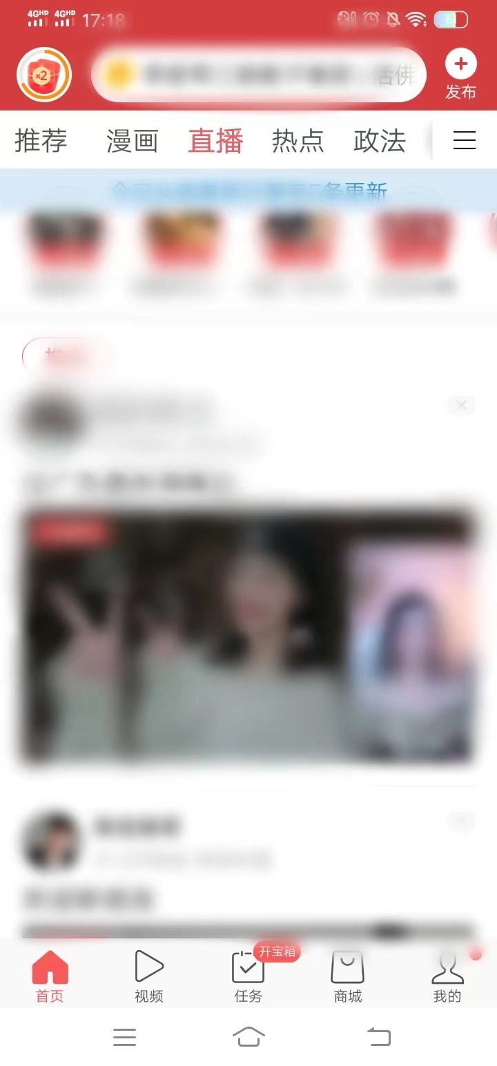 點擊首頁上方的直播按鈕進(jìn)入直播頁面