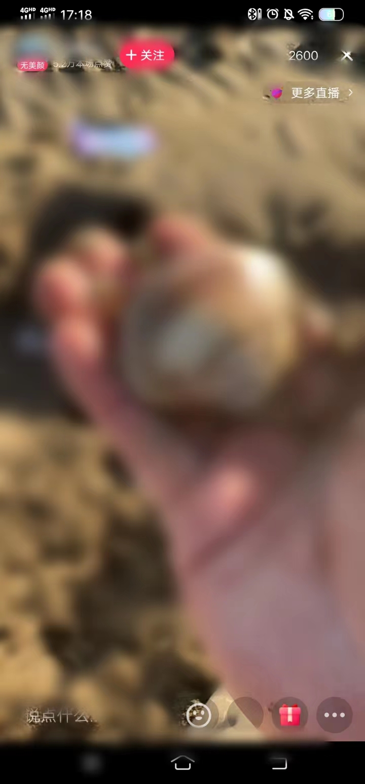 頭條搜索極速版點擊直播間看頭條直播