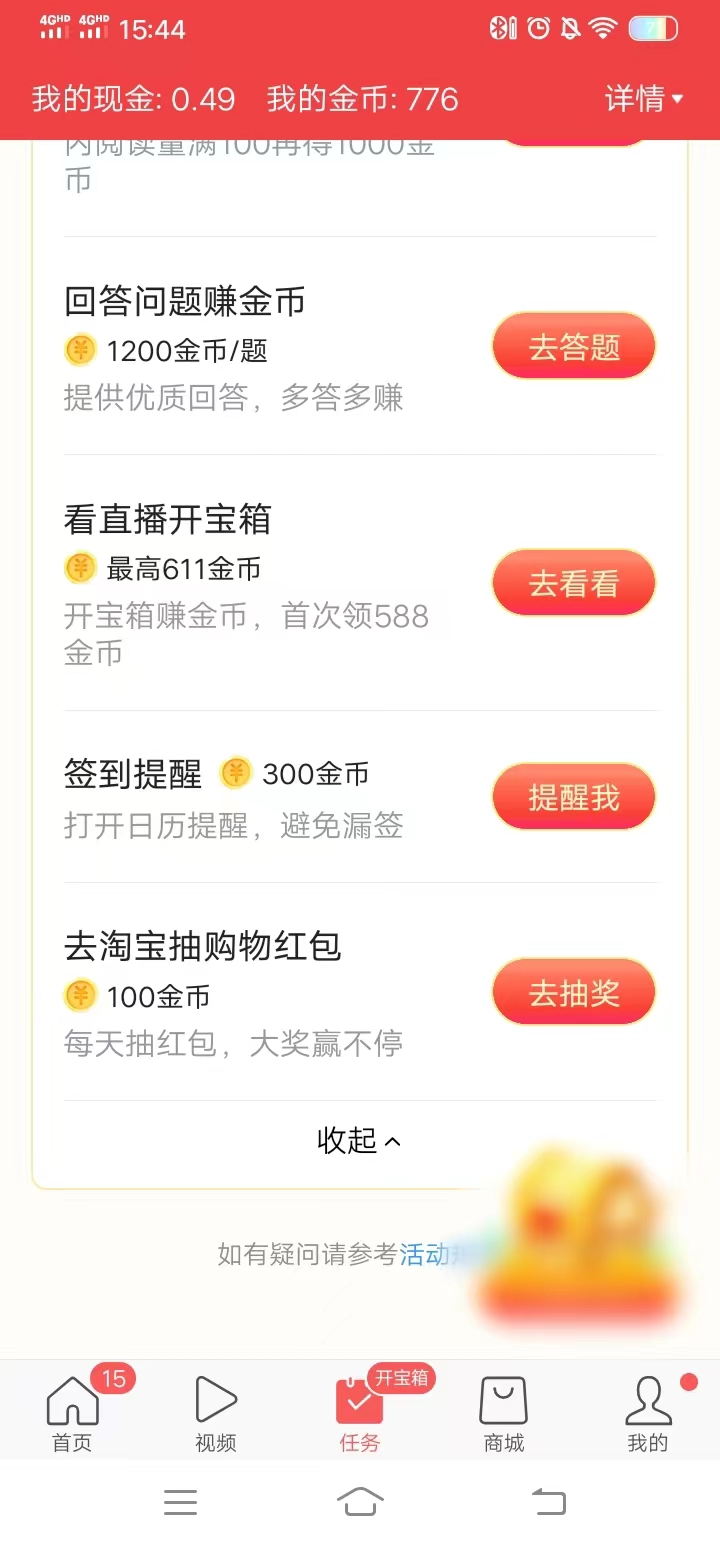 頭條搜索極速版點(diǎn)擊去抽獎(jiǎng)按鈕抽獎(jiǎng)