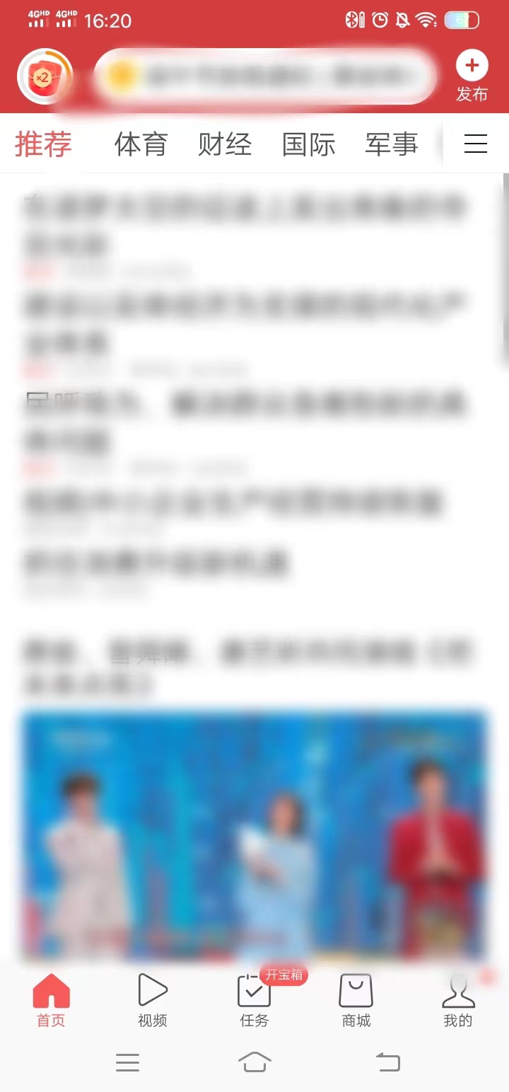 點擊右上角的發(fā)布按鈕進入發(fā)布微頭條頁面