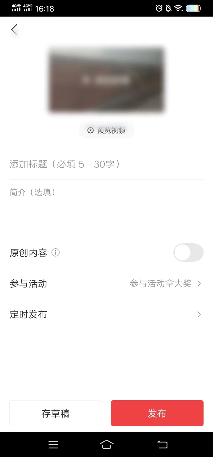 頭條搜索極速版點擊視頻按鈕發(fā)內(nèi)容視頻