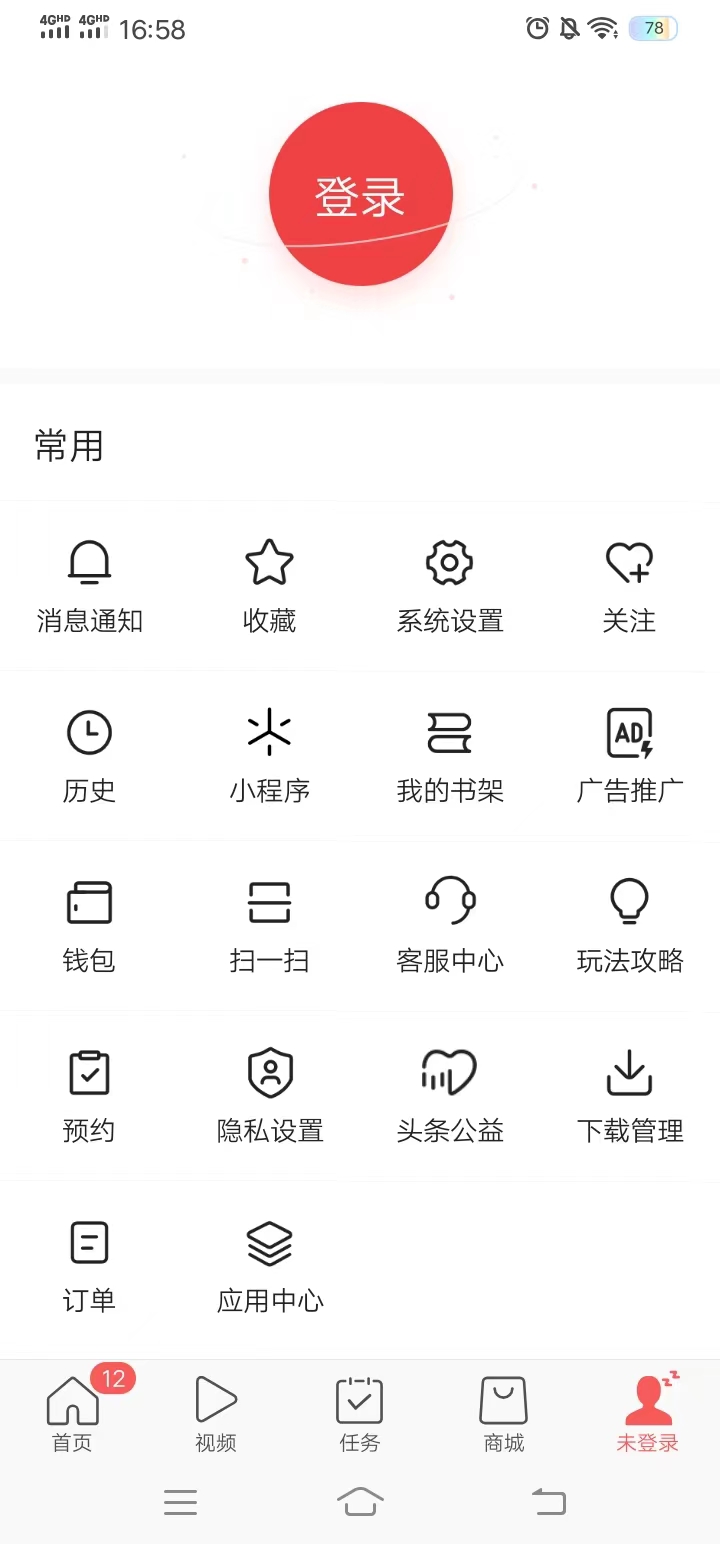 點(diǎn)擊首頁(yè)首頁(yè)右下角的為登錄按鈕進(jìn)入登錄頁(yè)面