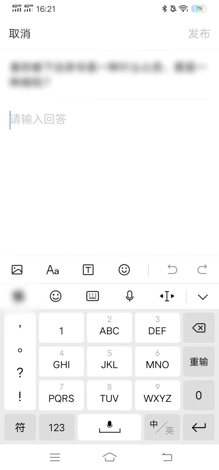 頭條搜索極速版點(diǎn)擊去回答寫回答問(wèn)題