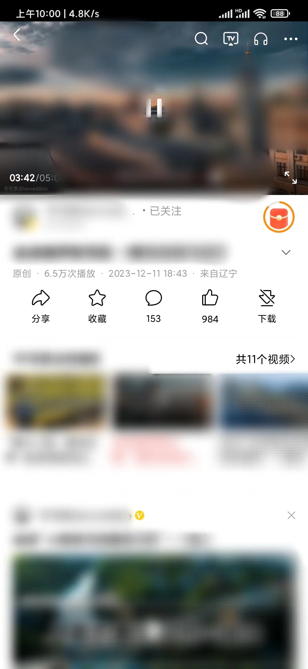 頭條搜索極速版TV圖標(biāo)投屏電視機(jī)