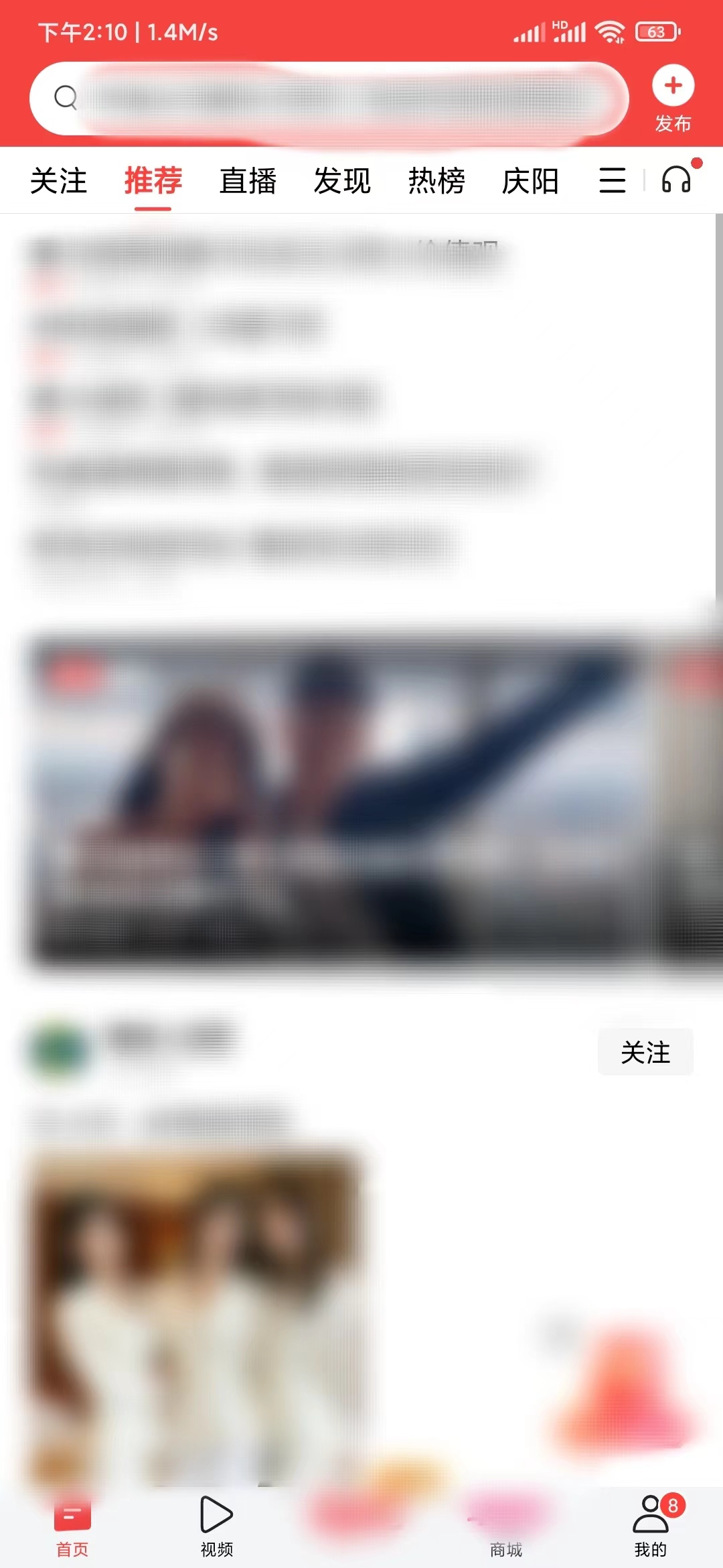 今日頭條首頁怎么設(shè)置單列雙列