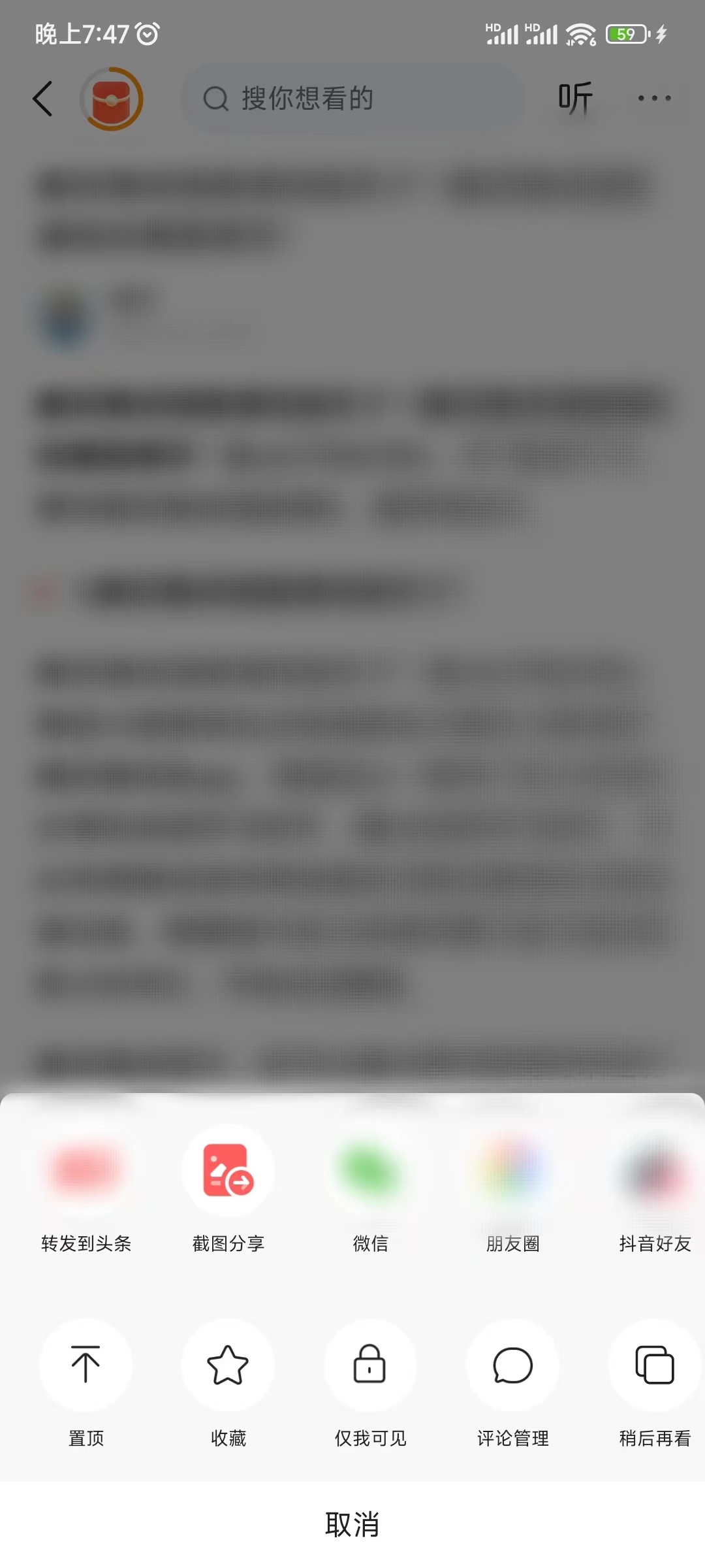 今日頭條怎么設(shè)置可以評論