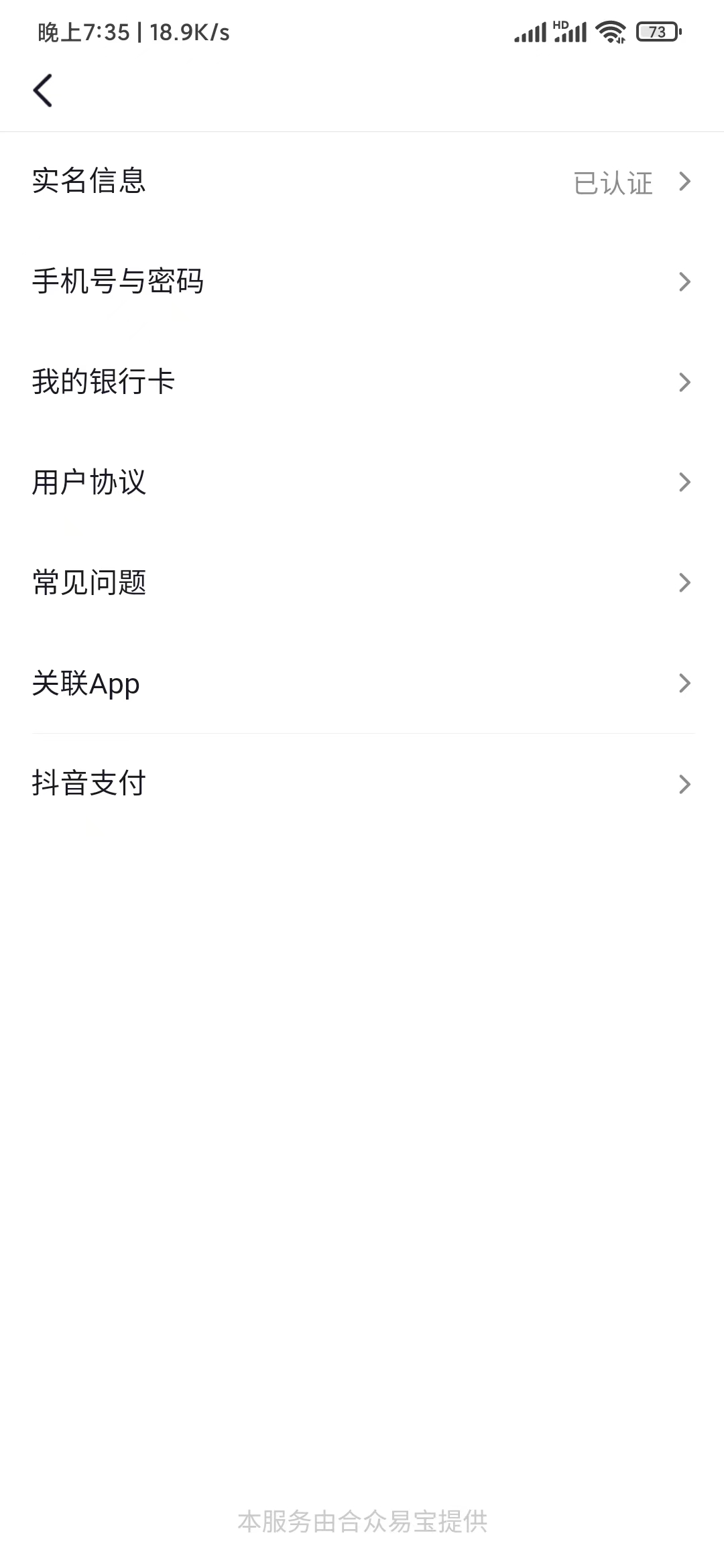 頭條搜索極速版怎么解綁銀行卡號