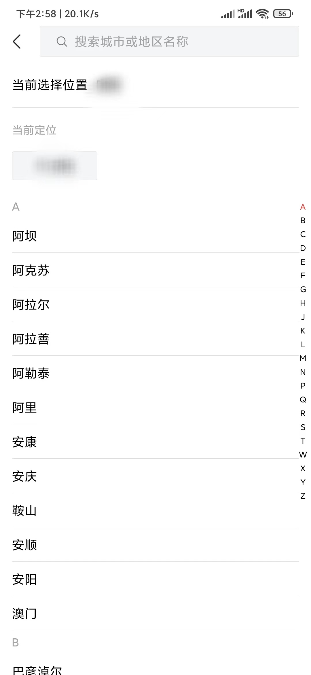 今日頭條退出同城