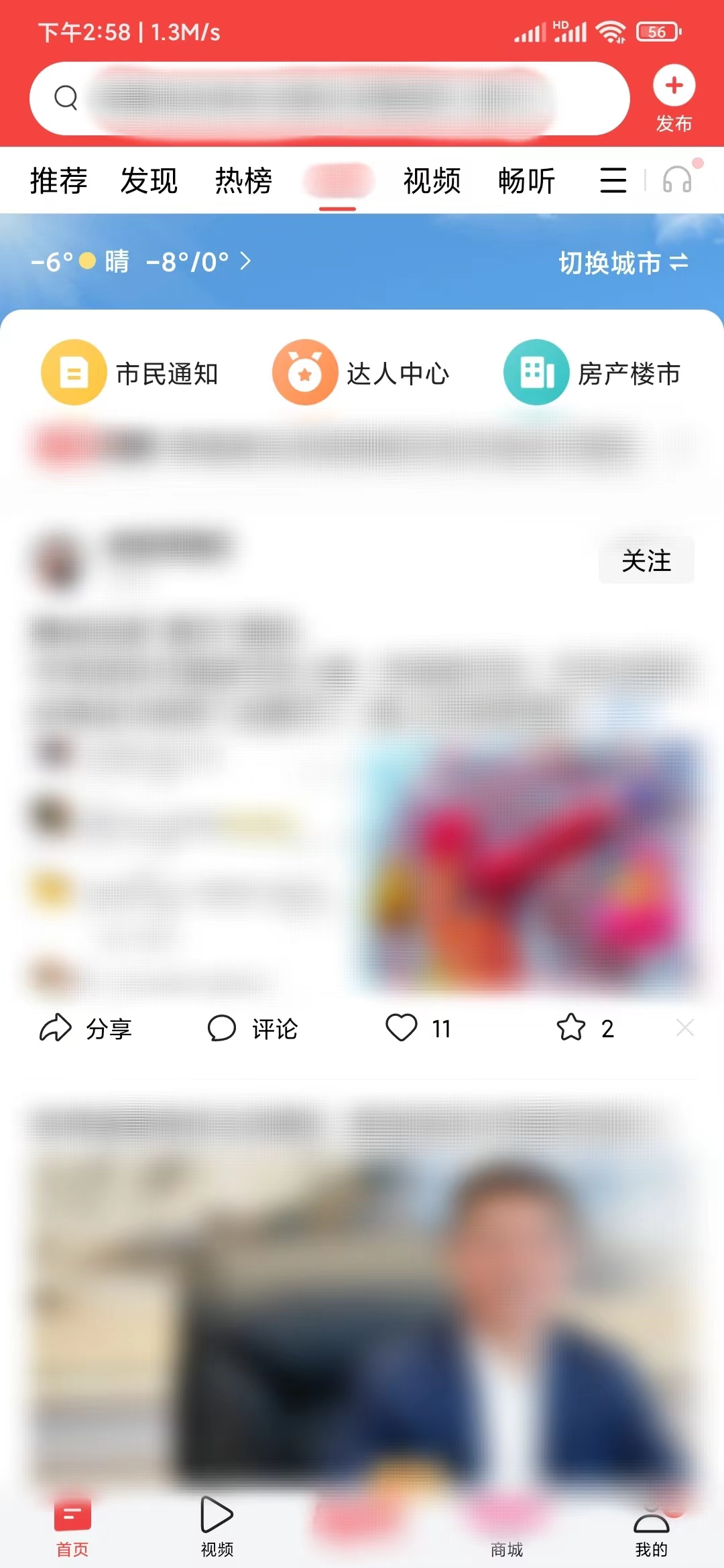 今日頭條怎么退出同城